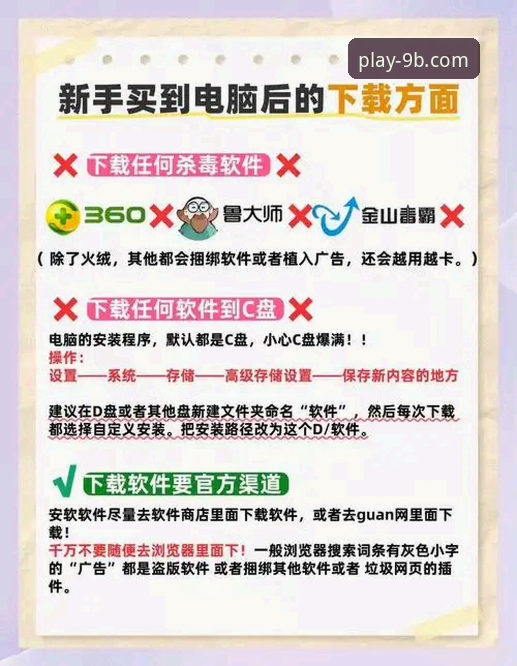 新手必看！九博账号注册需要几步？完整操作流程与避坑指南