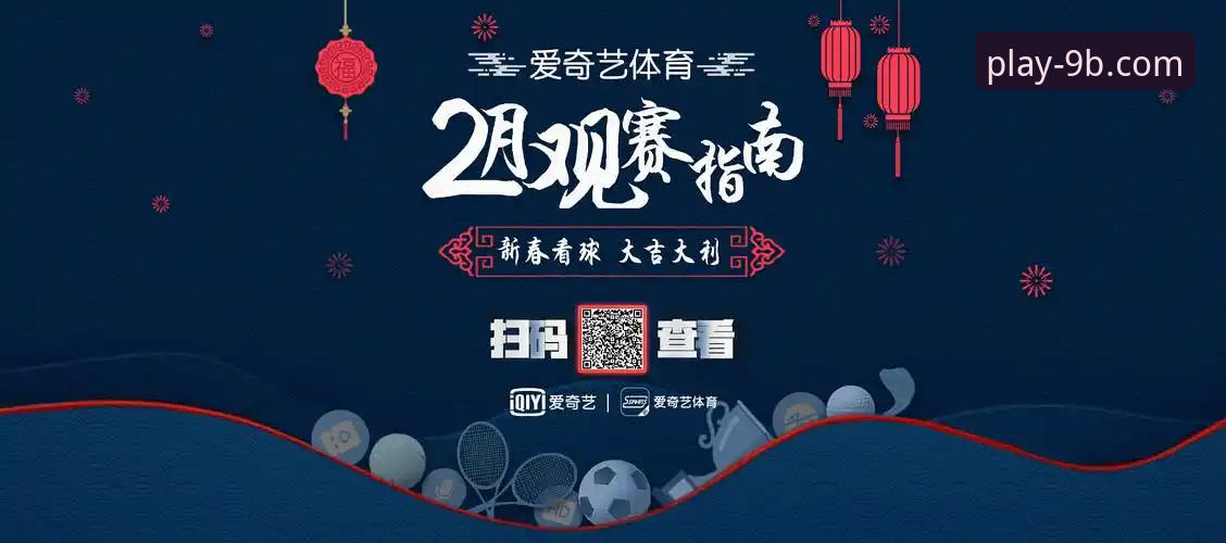 9博体育平台新手使用完整指南：从注册到直播观赛一网打尽