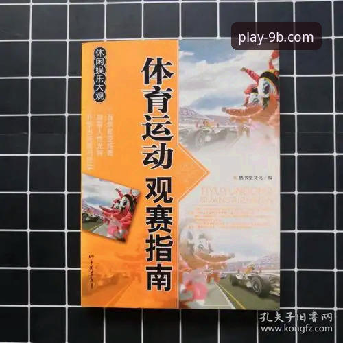 B注册流程怎么样 借助9博体育平台观赛秘籍:蒋林静夺冠全纪实与9B注册流程操作教程