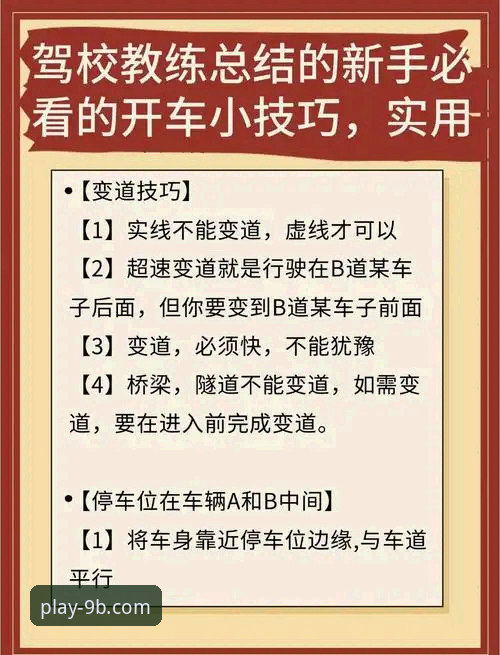 B官方APP攻略 B官方APP攻略神器:7个让新手秒变老司机的关键技巧