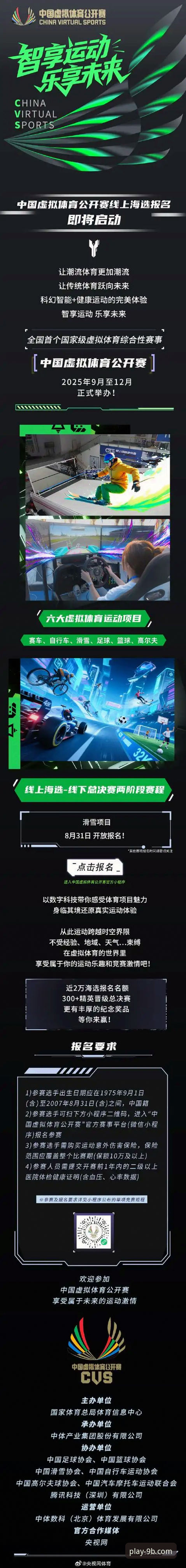 9博体育平台最新动态：九博体育必备功能全面升级，v2.1.0版本带来突破性体验